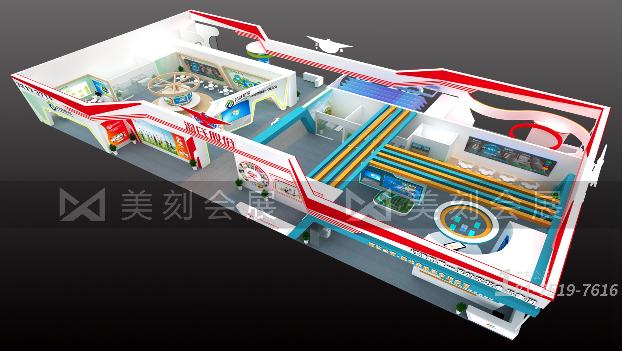 赢博体育畜博会展台搭修商安排以连结展位为式样的展台更能彰显企业现象(图5)