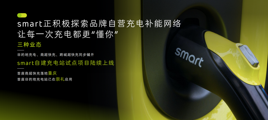 smart亮赢博体育相广州邦际车展带来哪些资讯？(图4)