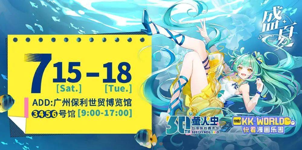 【赢博体育展会资讯】710-716日这些无意思的展会弗成错过(图2)