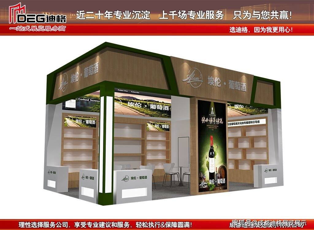 成都展览安排公司-成都展台搭筑-2024中邦（赢博体育四川）新春年货购物节