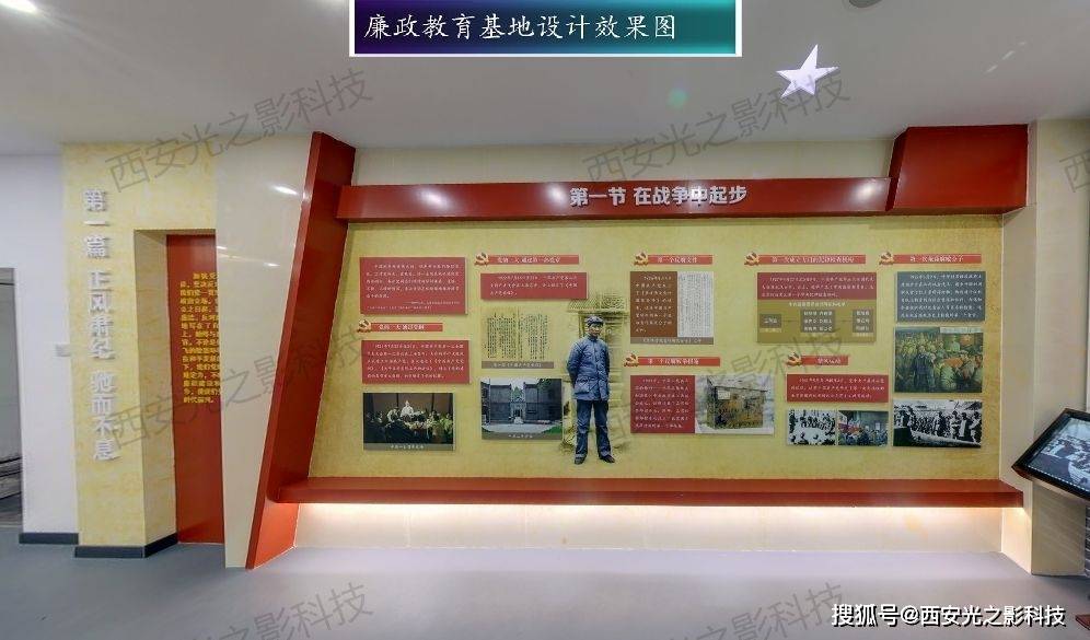 廉政训导基地安排（耿介文明展厅树立计划）