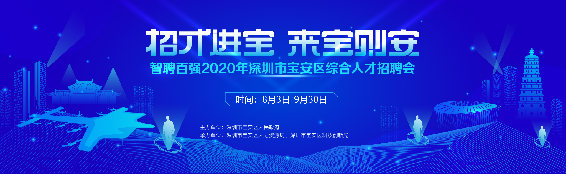 宝安区虚拟展厅即将上线 全方位显示人才事务生态赢博体育(图5)