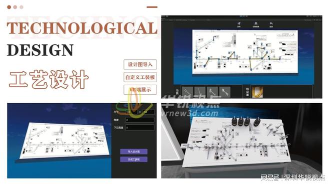 电子开发线束工艺Vr虚拟展厅低赢博体育落物料本钱