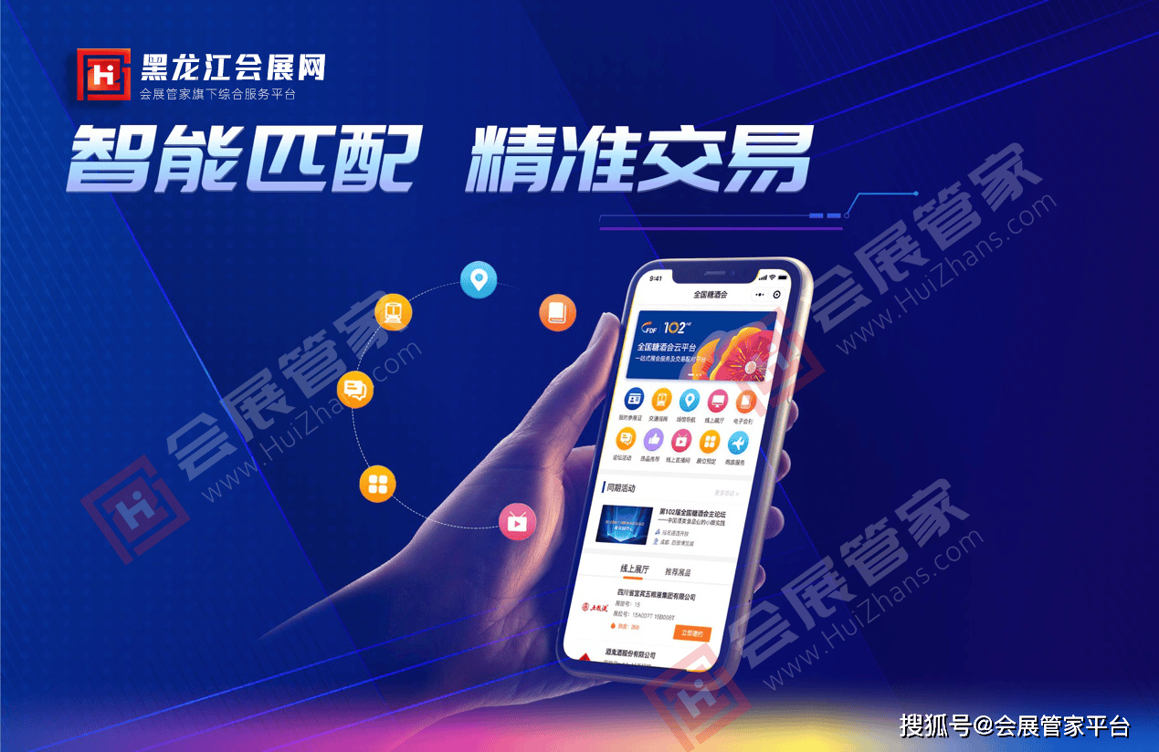 赢博体育黑龙江会展网助推黑龙江区域展会行业振作起色(图4)
