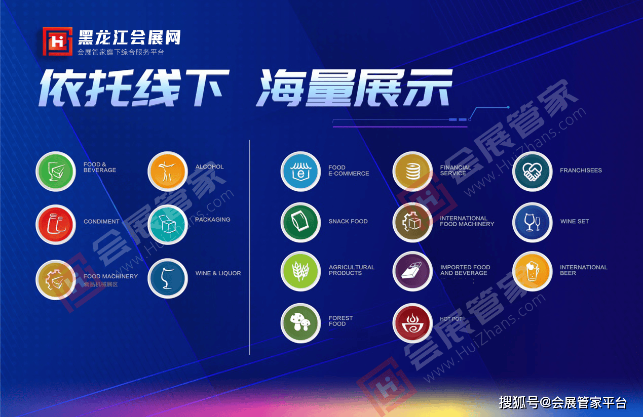赢博体育黑龙江会展网助推黑龙江区域展会行业振作起色(图5)
